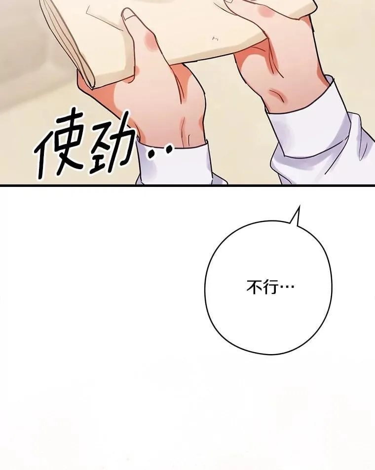 72.离开 第87页
