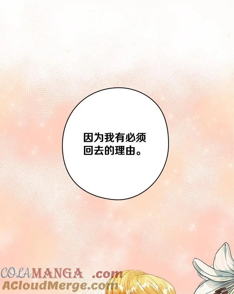 72.离开 第88页