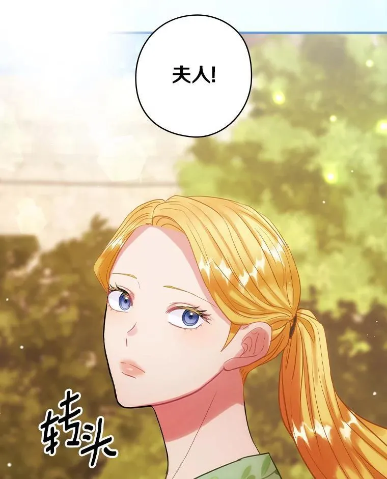 73.日常的交流 第6页