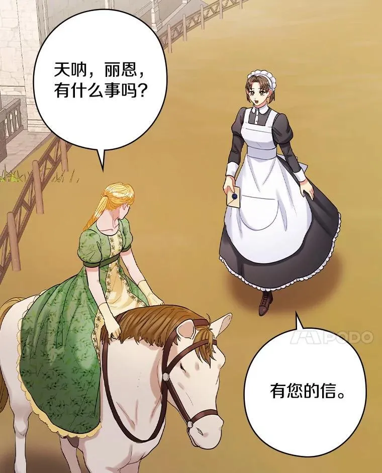 73.日常的交流 第8页