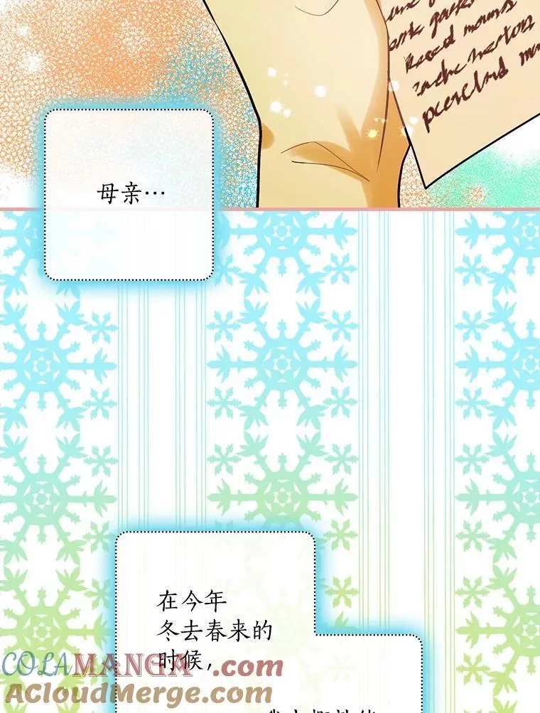 73.日常的交流 第13页