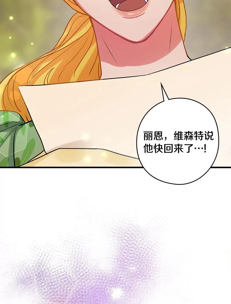 73.日常的交流 第17页