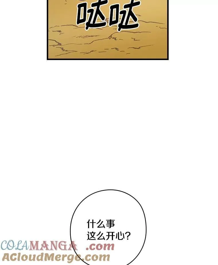 73.日常的交流 第22页