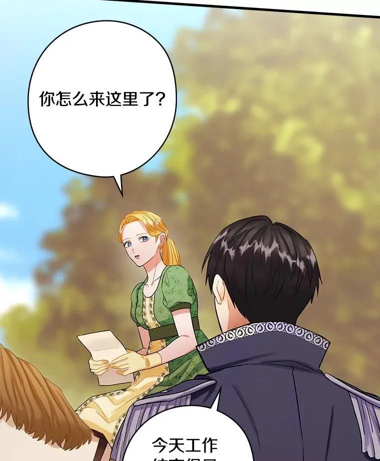 73.日常的交流 第27页