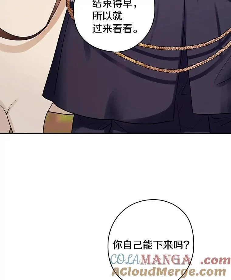73.日常的交流 第28页