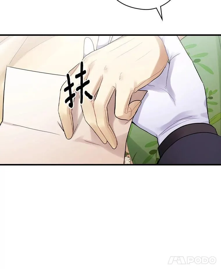 73.日常的交流 第29页