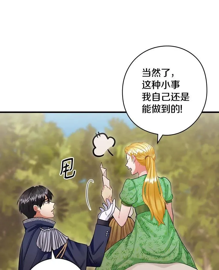 73.日常的交流 第30页