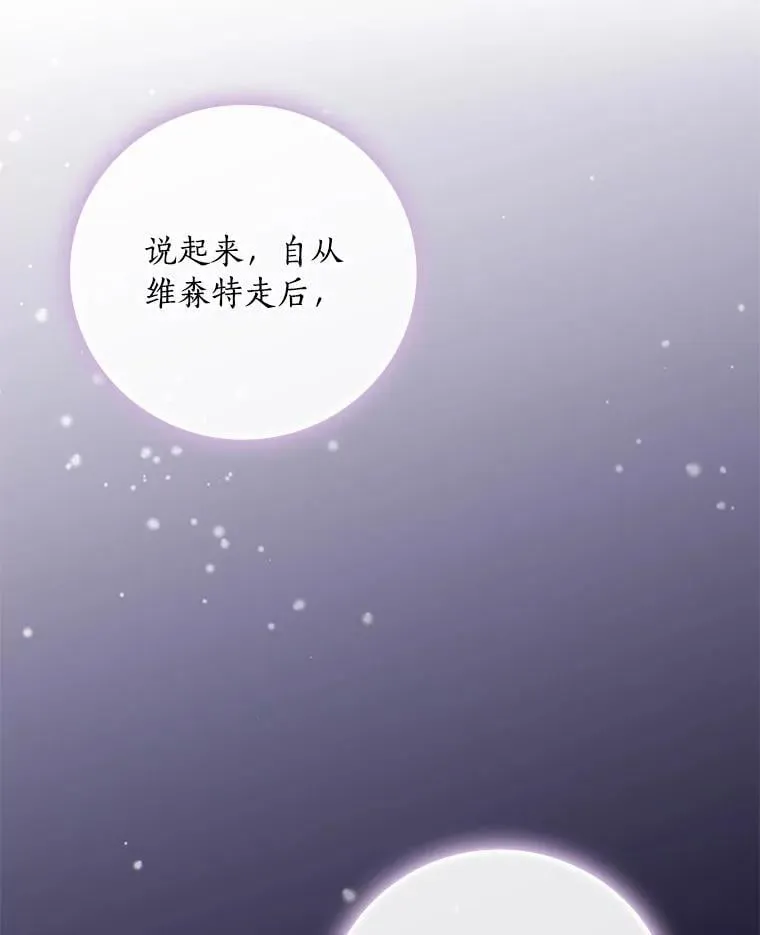 73.日常的交流 第33页