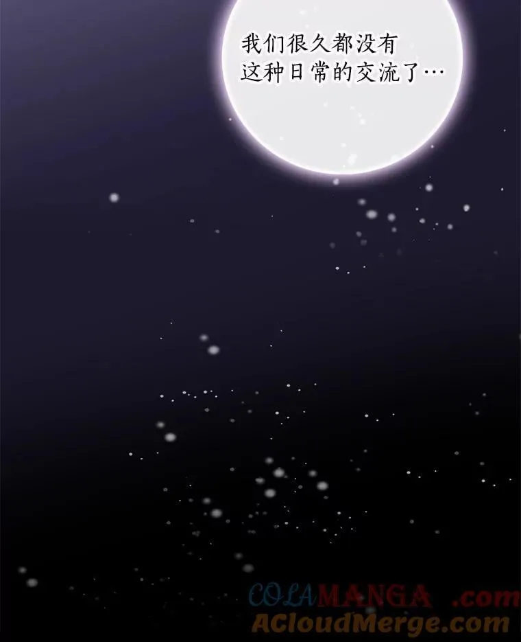 73.日常的交流 第34页