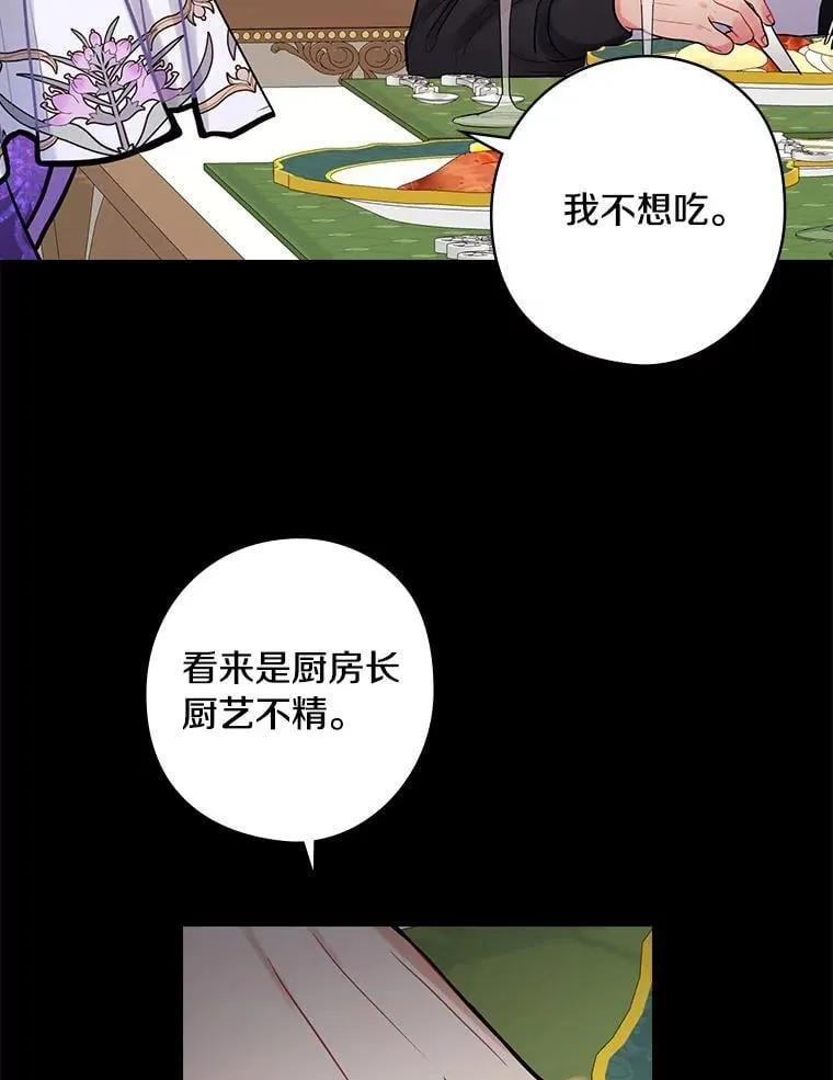 73.日常的交流 第41页