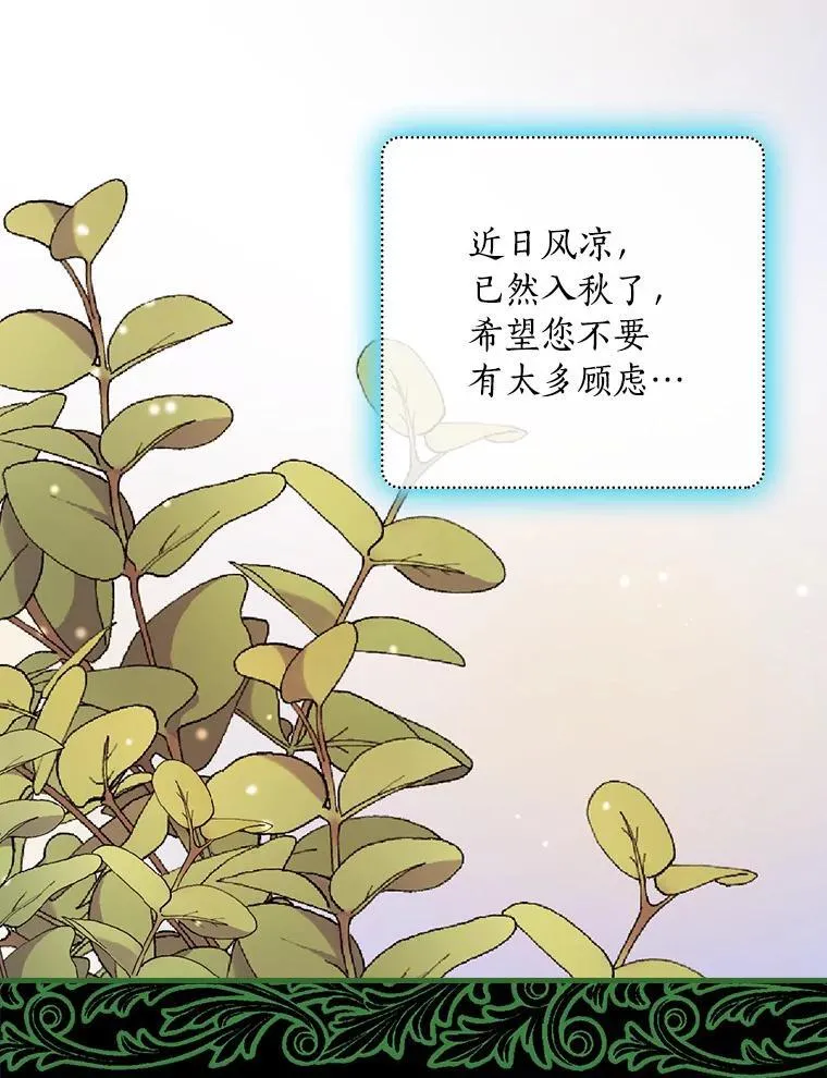 73.日常的交流 第50页