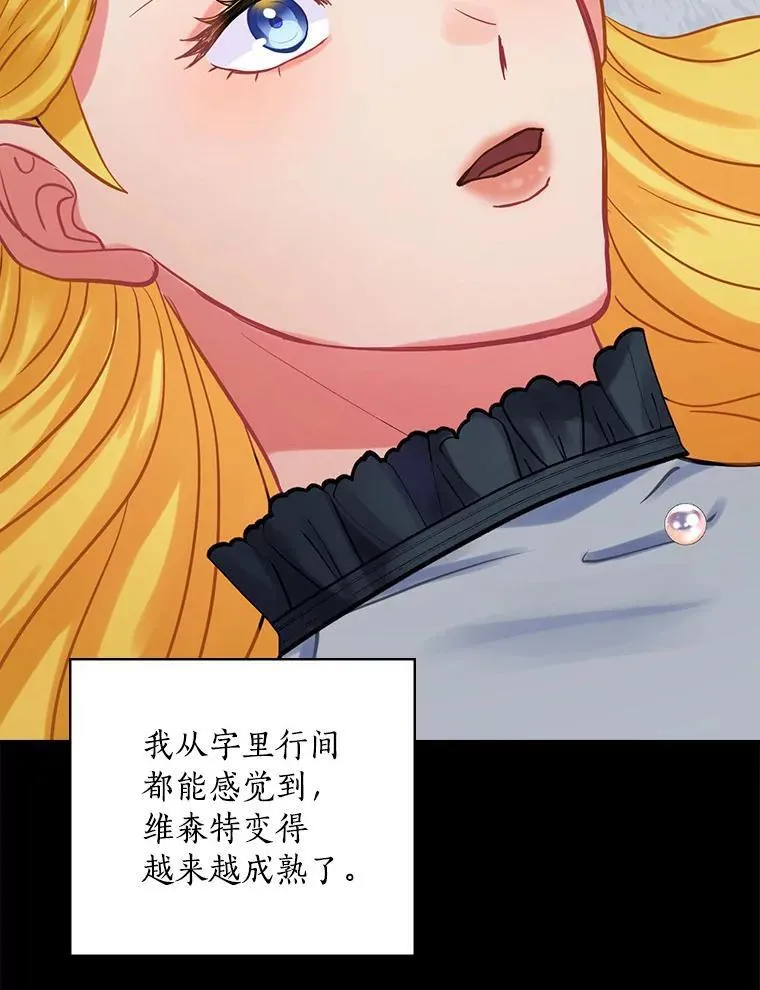 73.日常的交流 第54页
