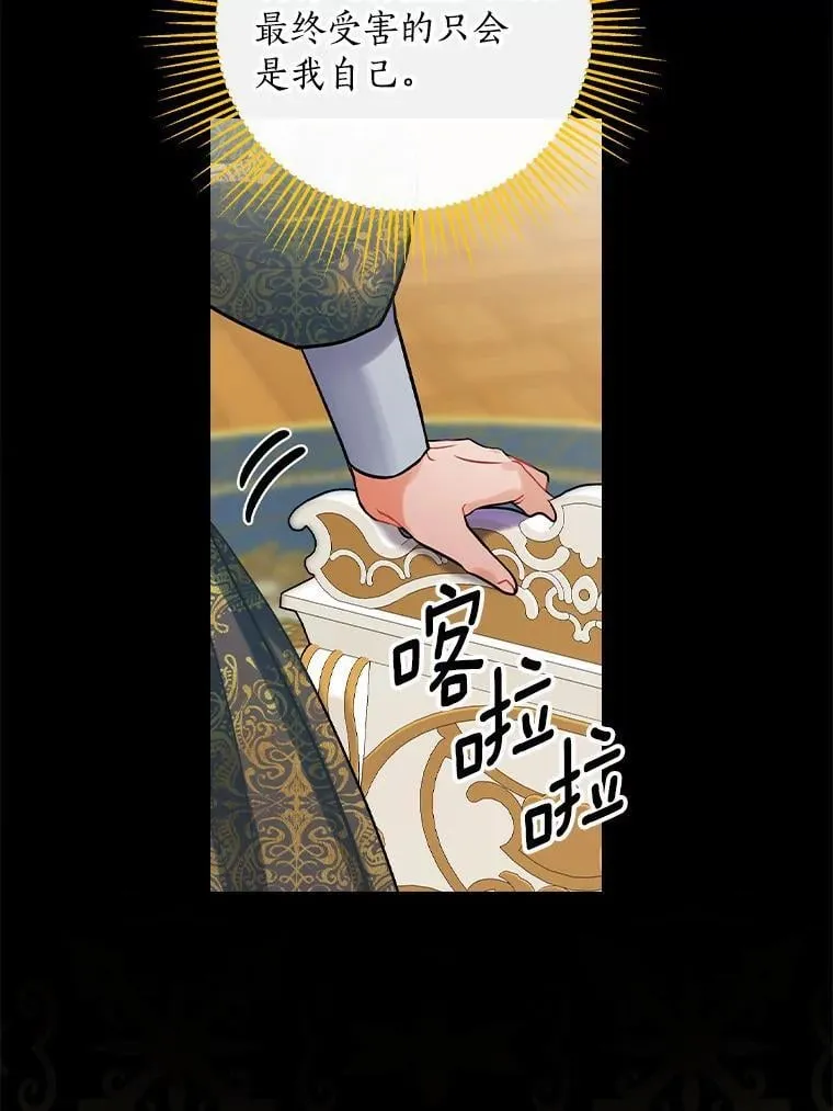 73.日常的交流 第60页