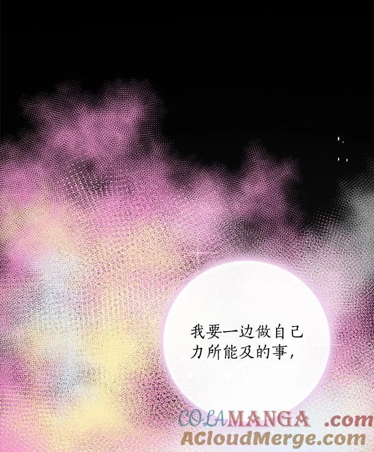 73.日常的交流 第70页