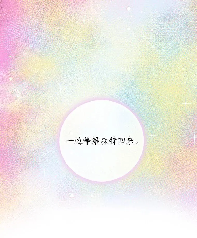 73.日常的交流 第71页