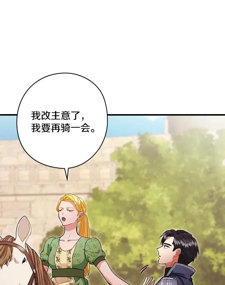 73.日常的交流 第75页
