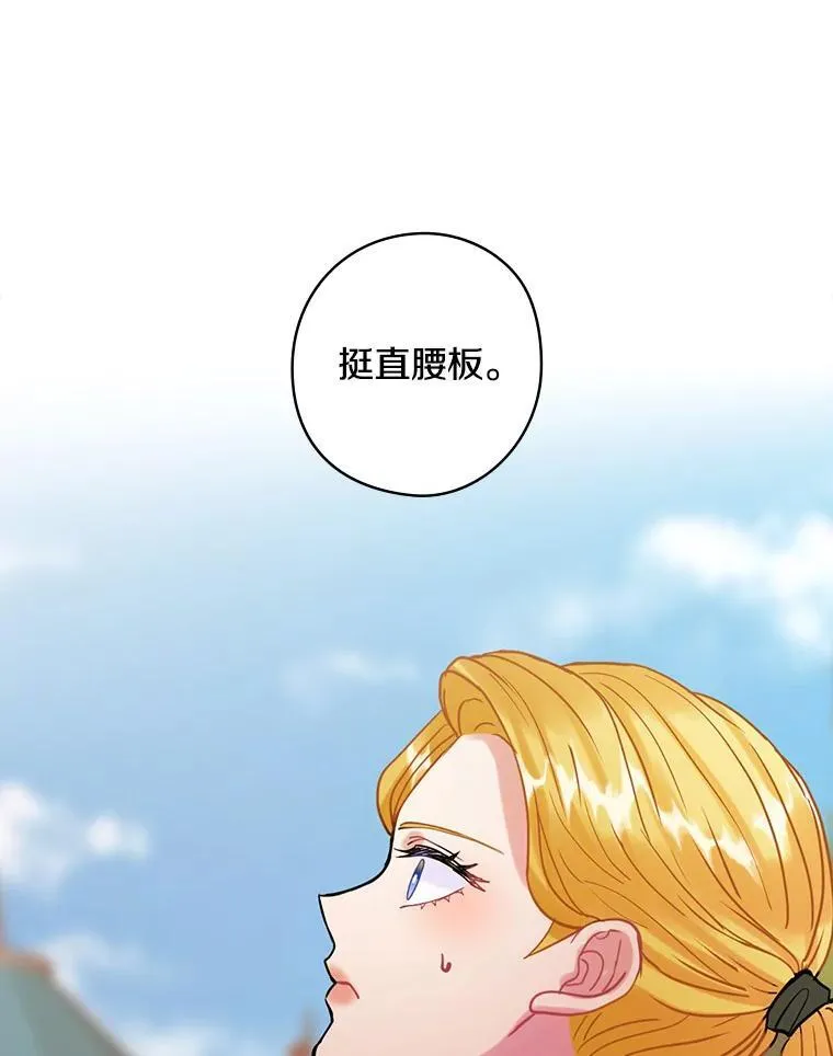 73.日常的交流 第77页