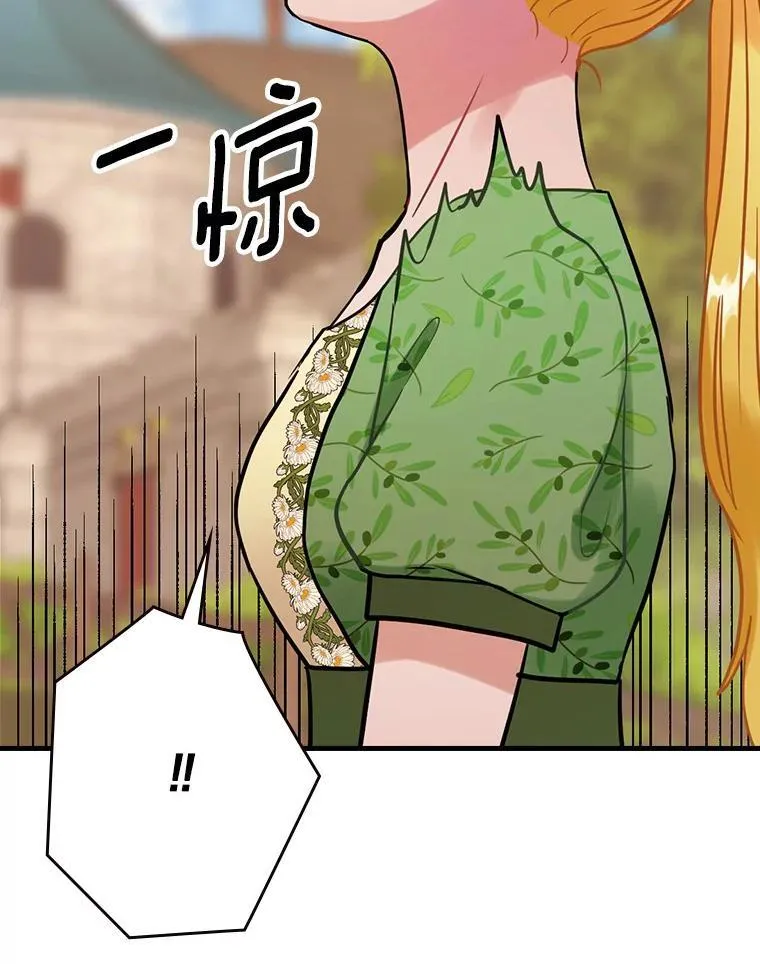 73.日常的交流 第78页