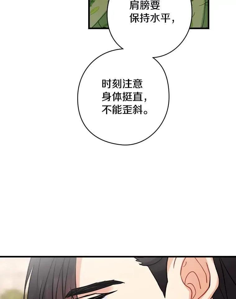 73.日常的交流 第80页