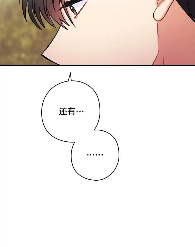73.日常的交流 第81页
