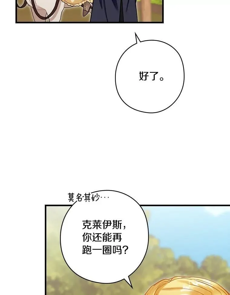73.日常的交流 第84页