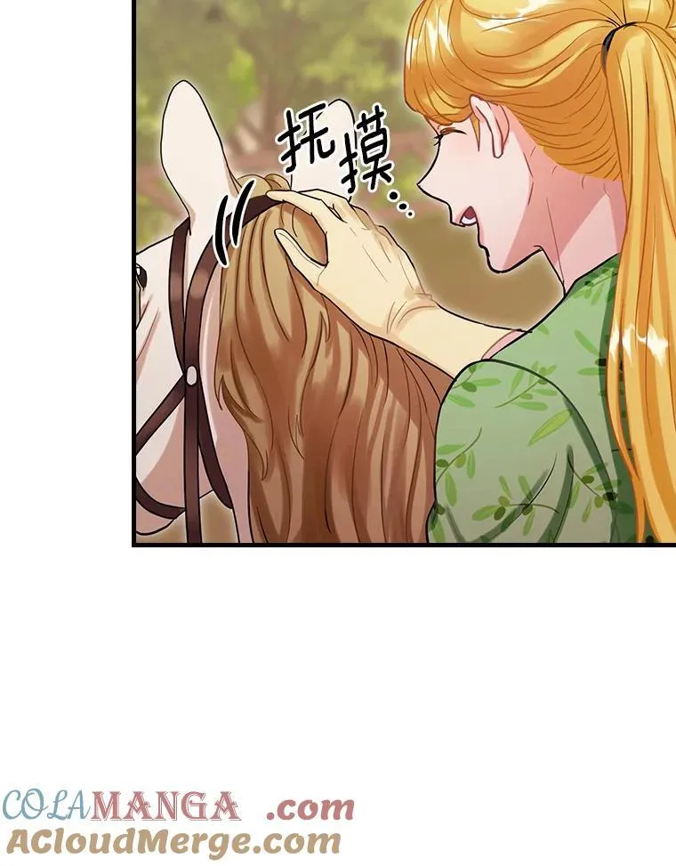 73.日常的交流 第85页