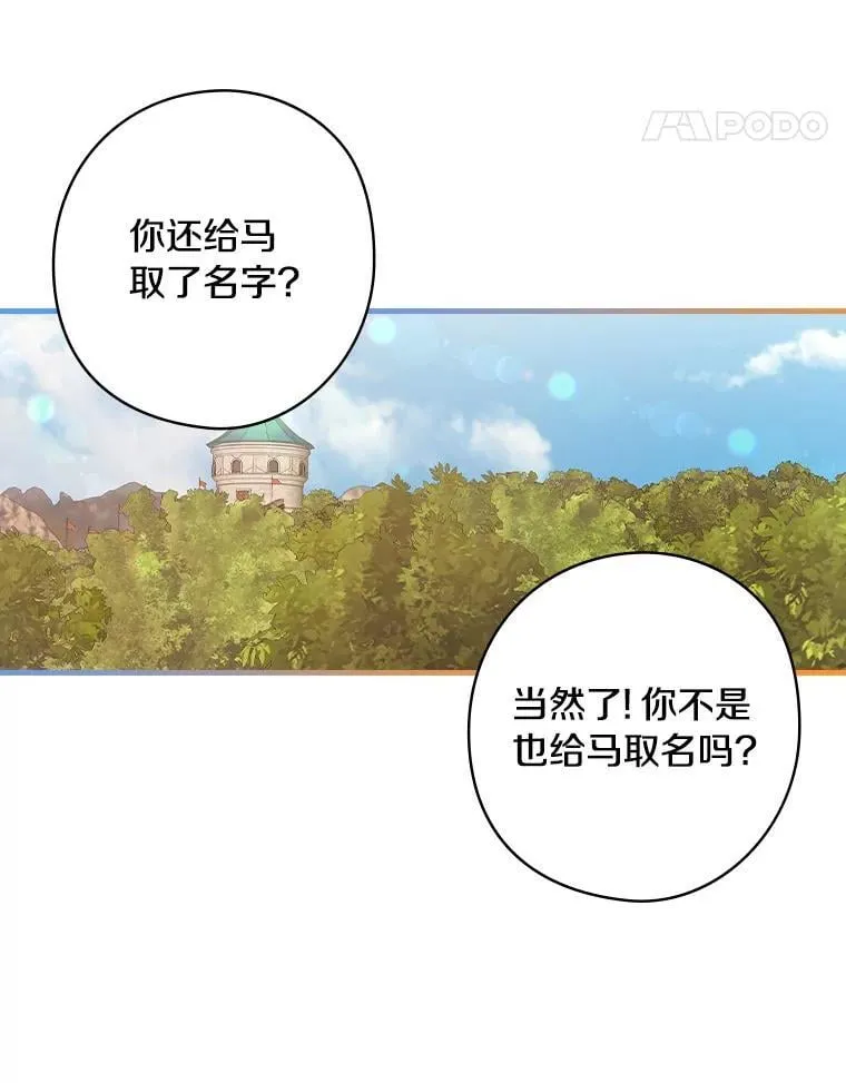 73.日常的交流 第86页
