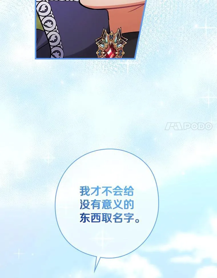 73.日常的交流 第89页
