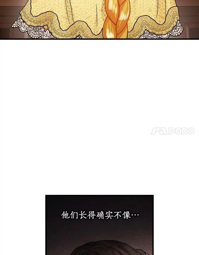 74.沉重 第8页