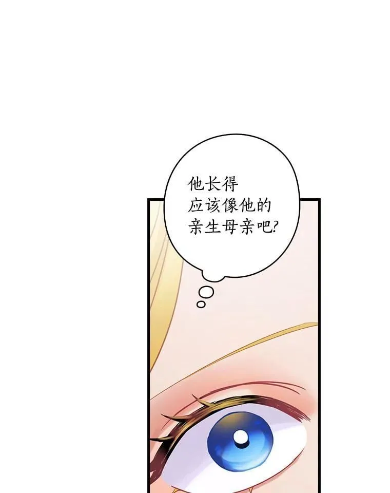 74.沉重 第10页