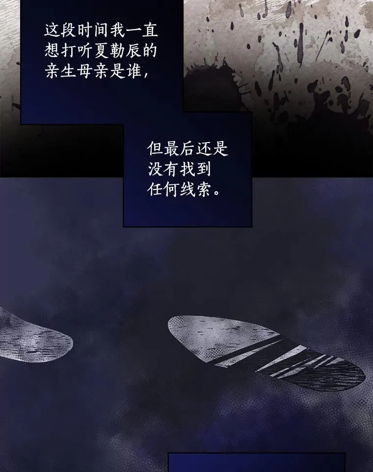 74.沉重 第12页