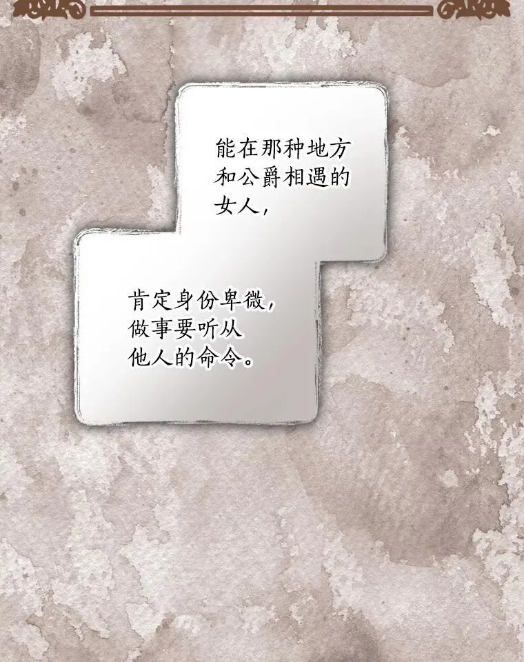 74.沉重 第16页