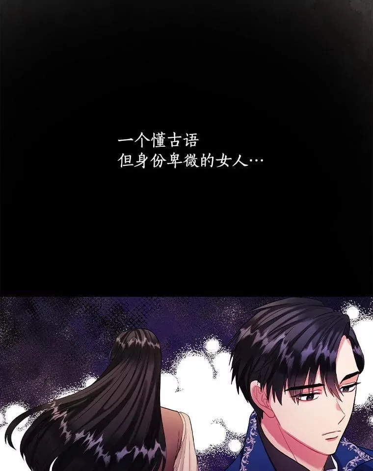 74.沉重 第19页