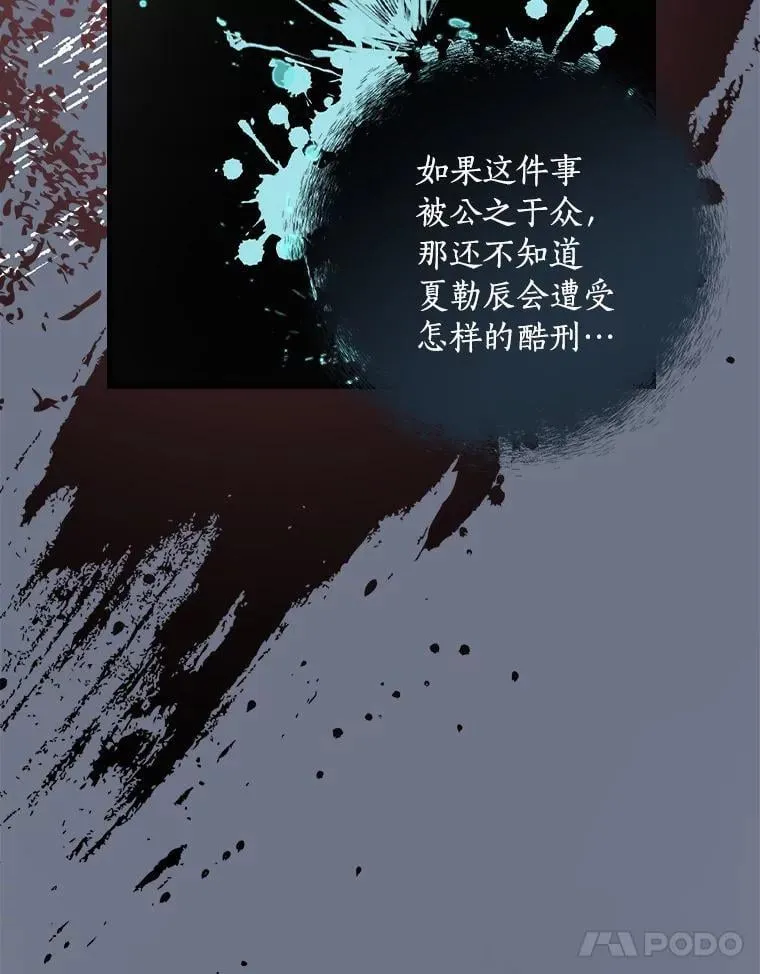 74.沉重 第22页