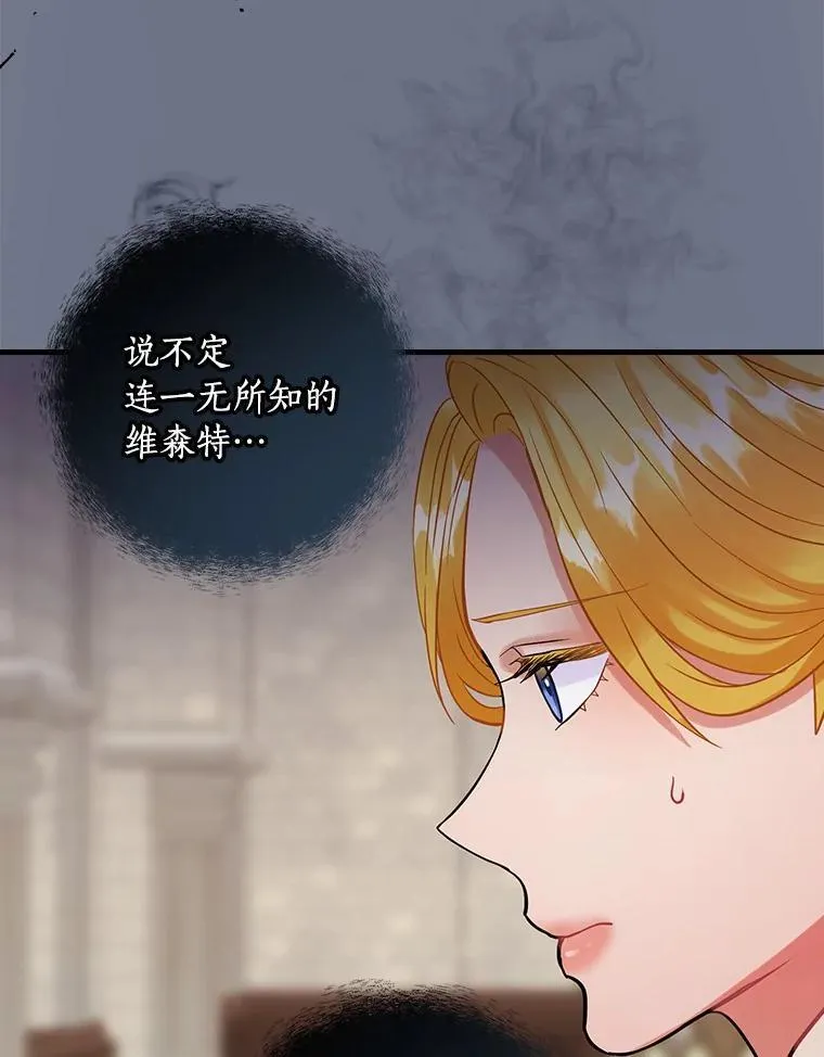 74.沉重 第23页
