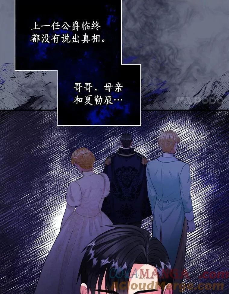 74.沉重 第25页