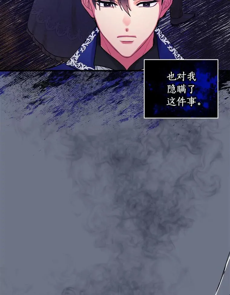 74.沉重 第26页