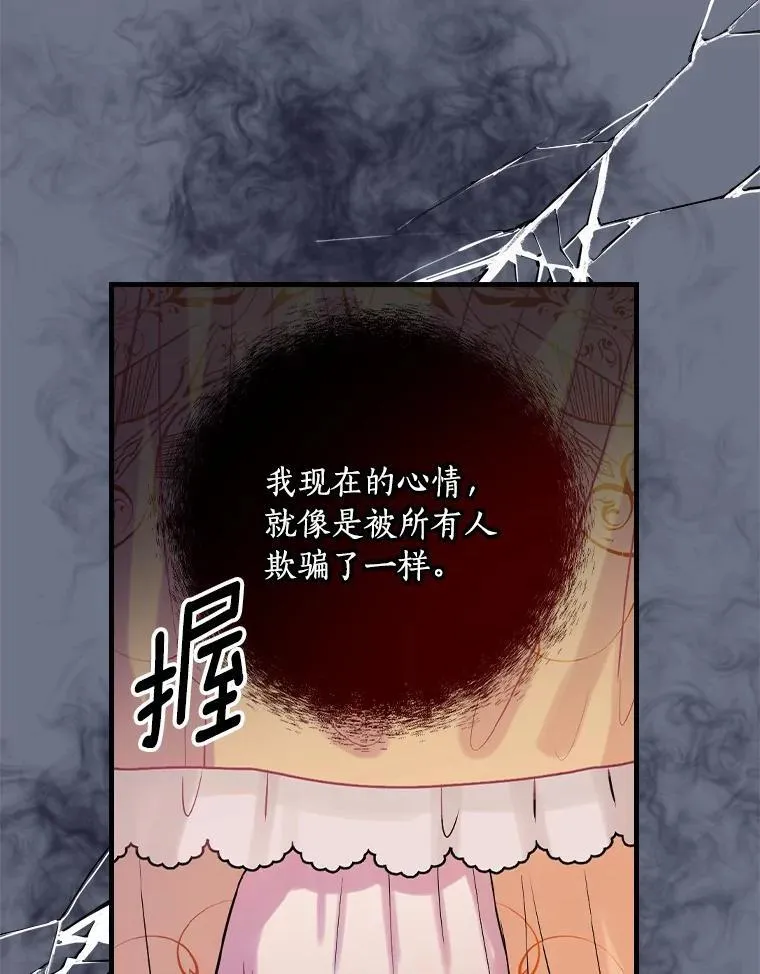 74.沉重 第27页