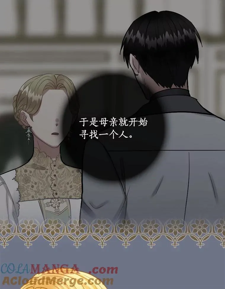 74.沉重 第29页