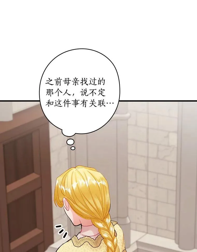 74.沉重 第31页