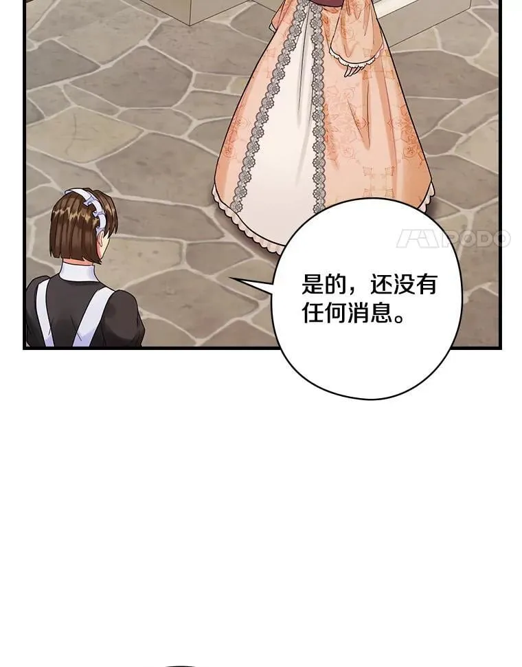 74.沉重 第35页