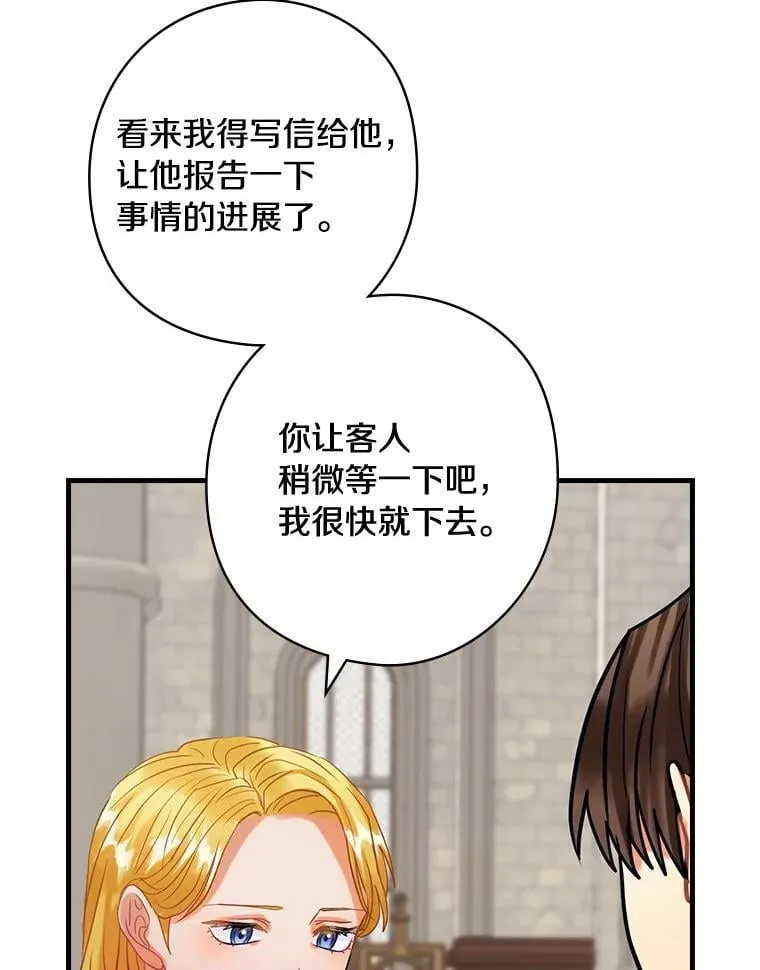 74.沉重 第36页