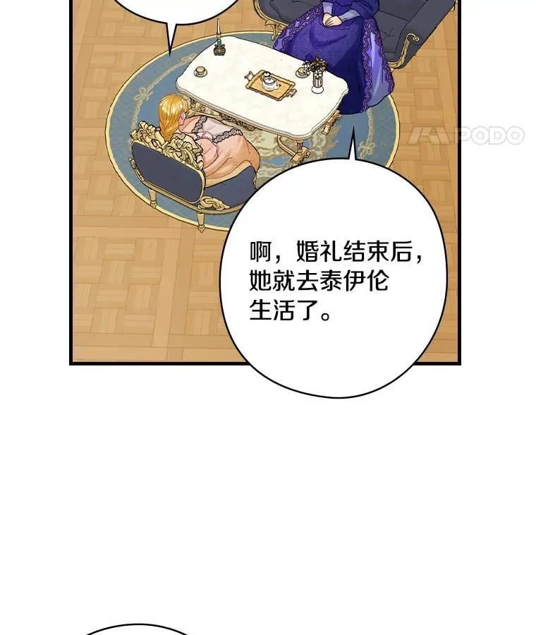74.沉重 第42页
