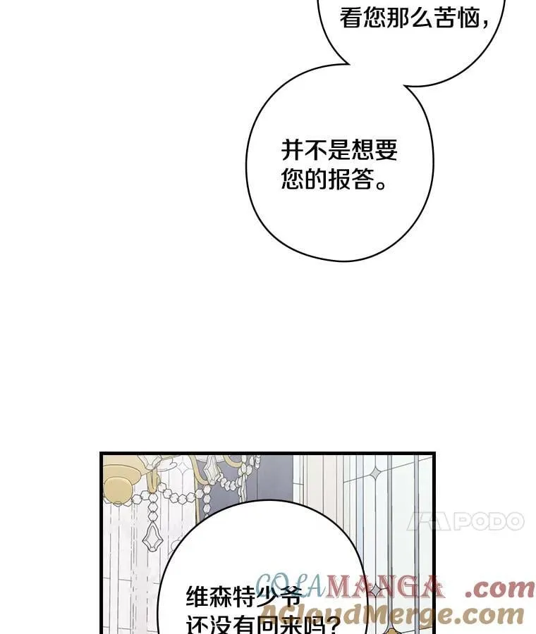74.沉重 第45页