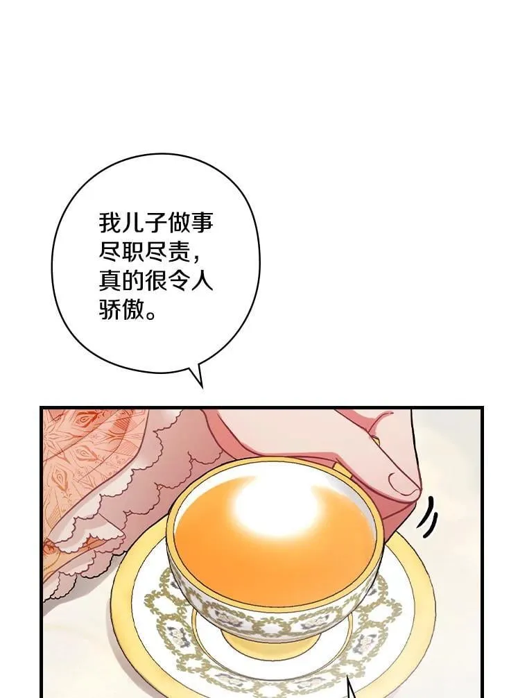 74.沉重 第47页