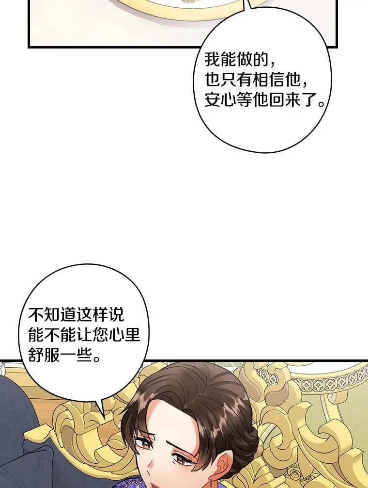 74.沉重 第48页