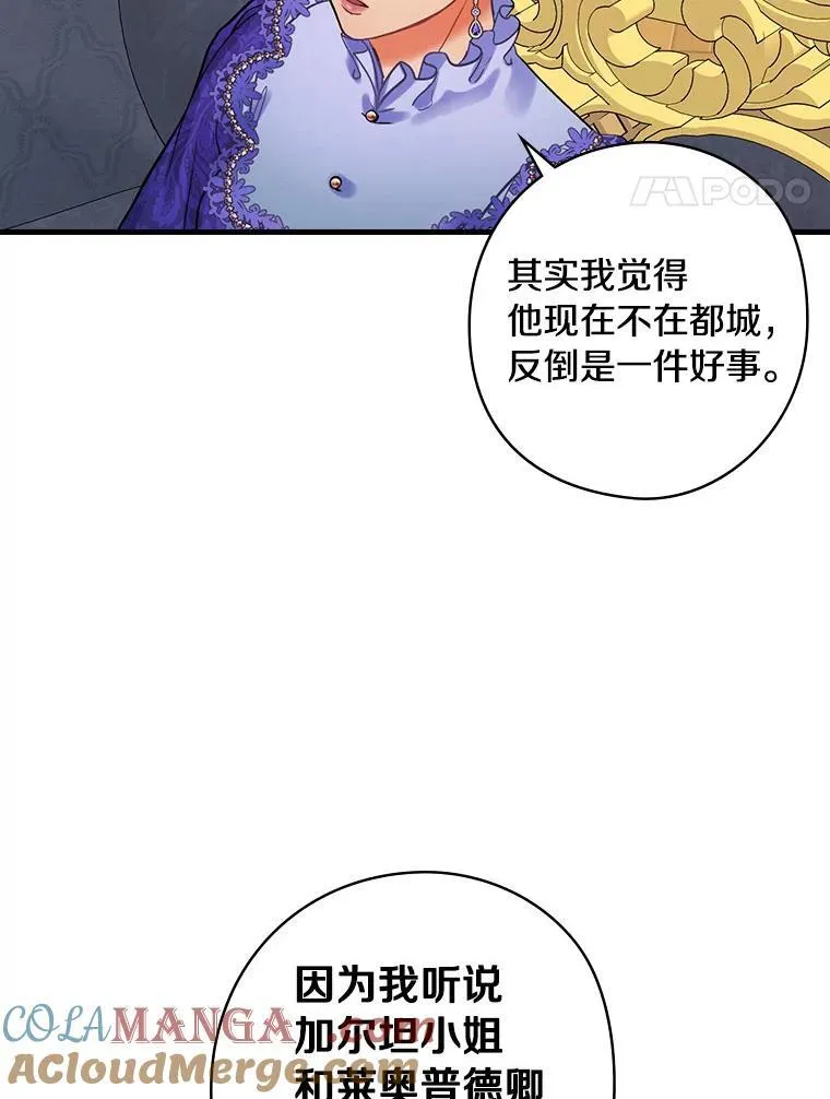 74.沉重 第49页
