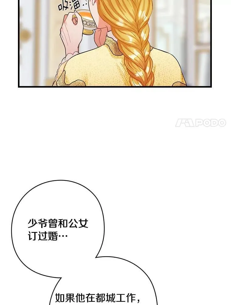 74.沉重 第52页