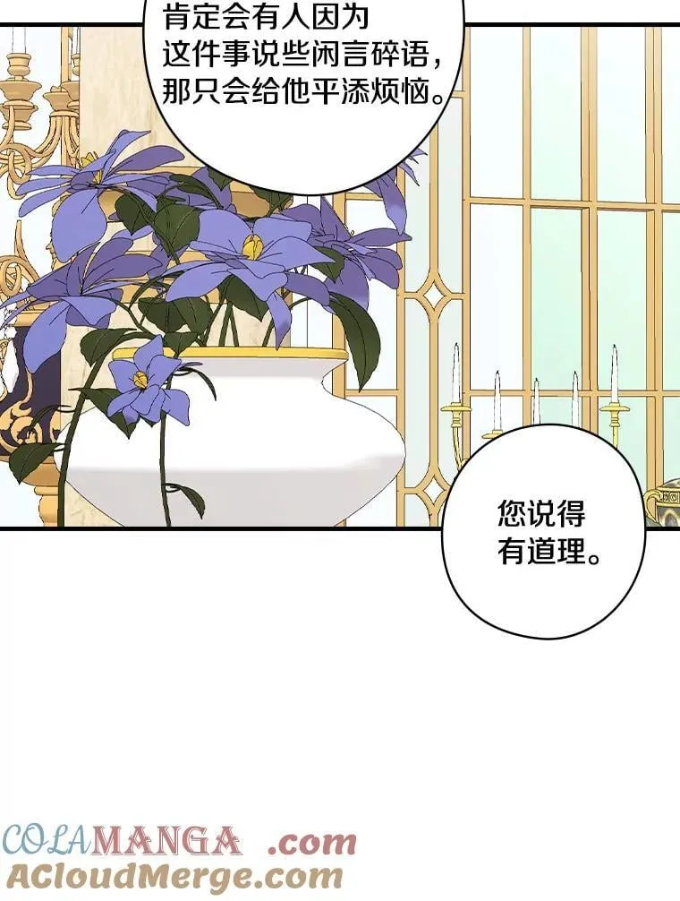 74.沉重 第53页
