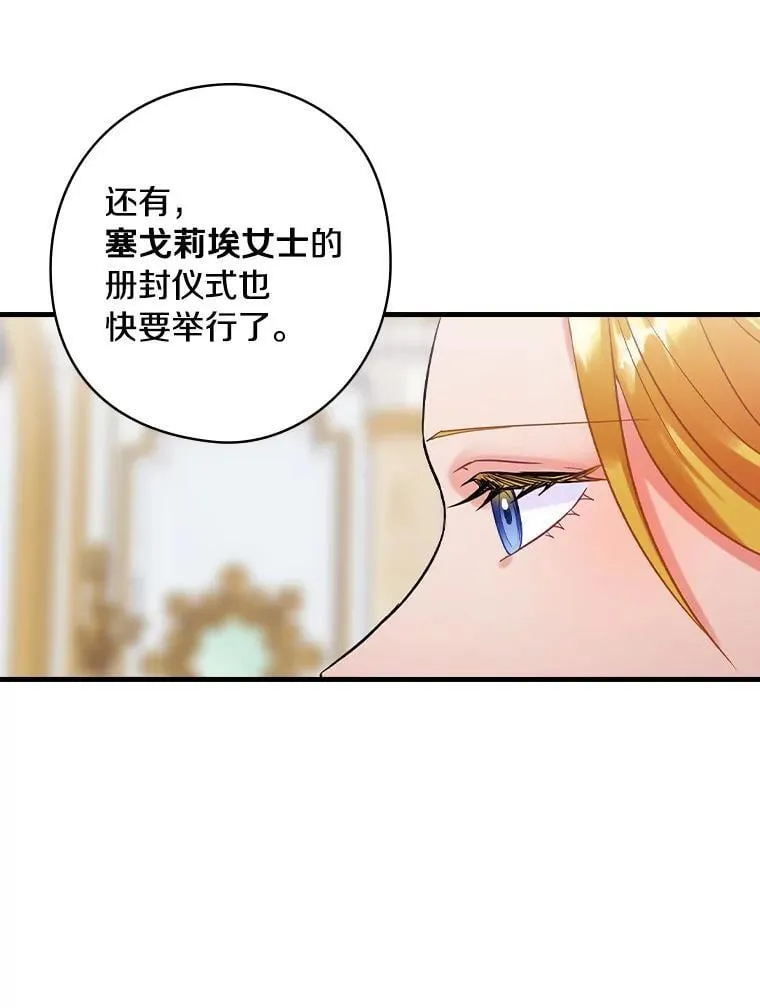 74.沉重 第54页